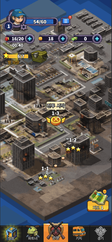 게임 스크린샷1